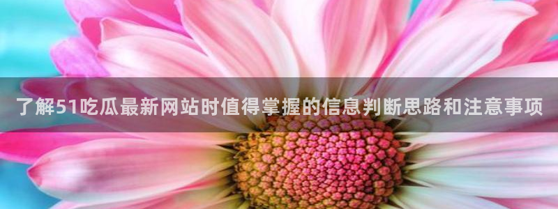91吃瓜最新爆料