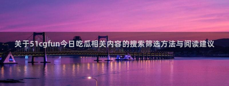 91吃瓜网站